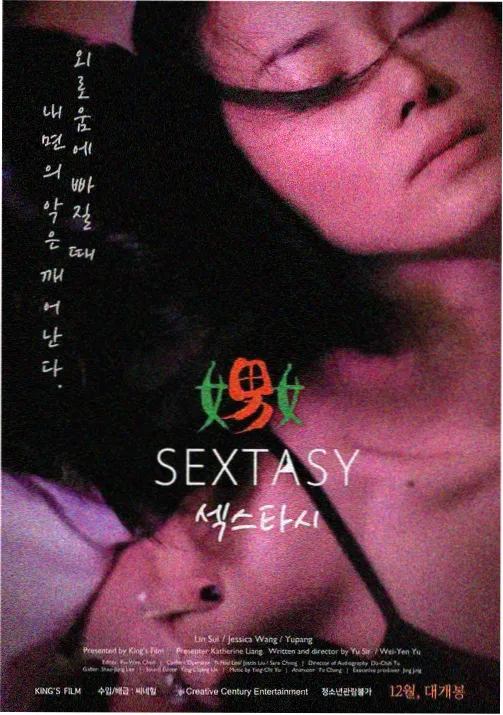动画星屑列车条目封面
